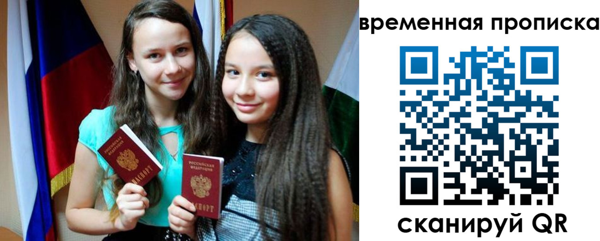 временная регистрация собственник в Чувашии