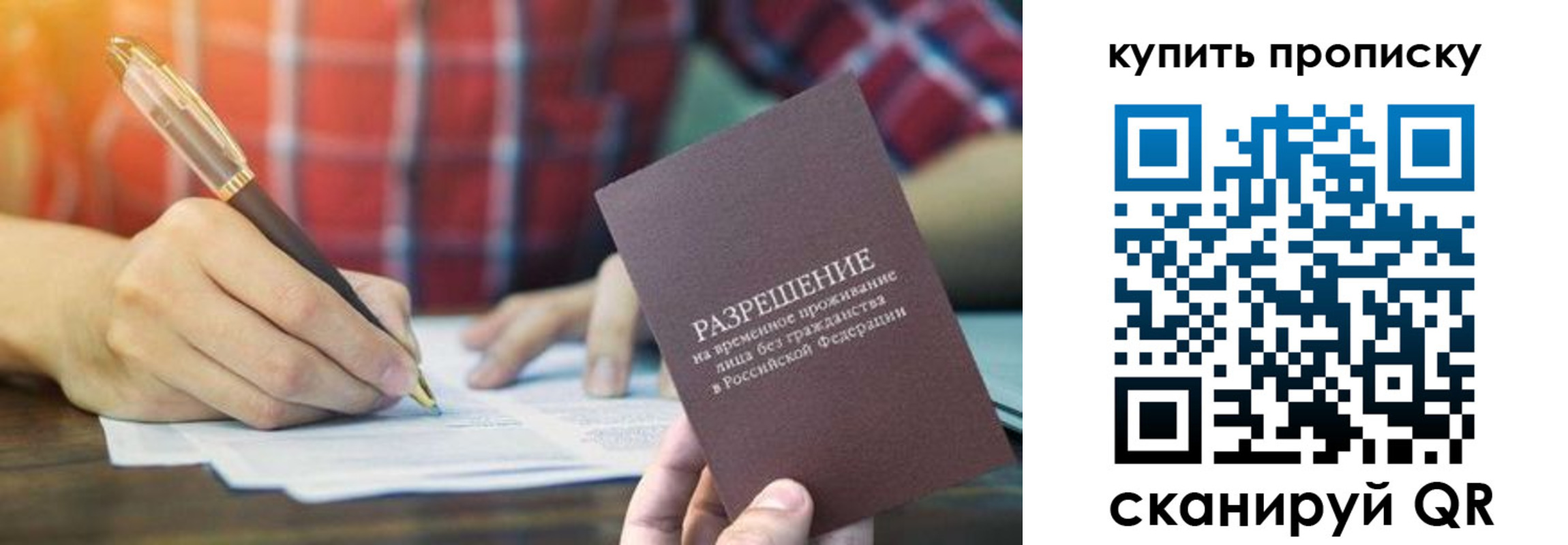 прописка в квартире в Чувашии