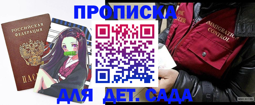 прописка 2025 в Чувашии