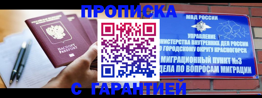 прописка иностранных граждан в Чувашии
