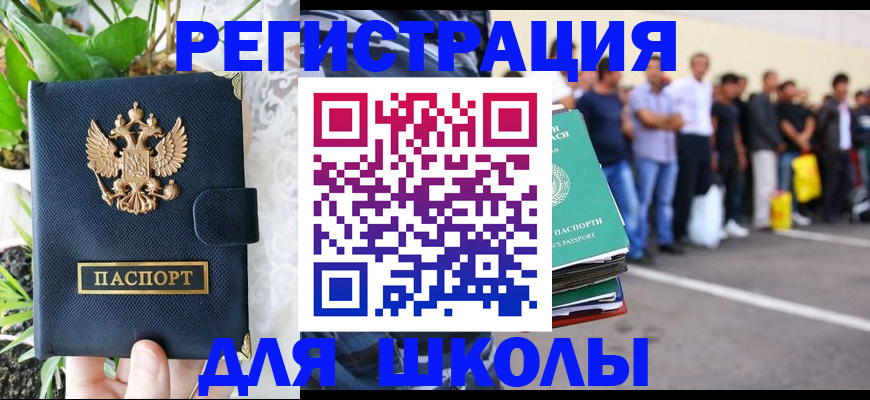 временная регистрация в квартире в Чувашии