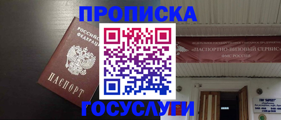 прописка иностранных граждан в Чувашии